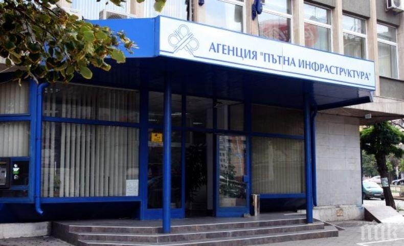 АПИ пазарува нови знаци