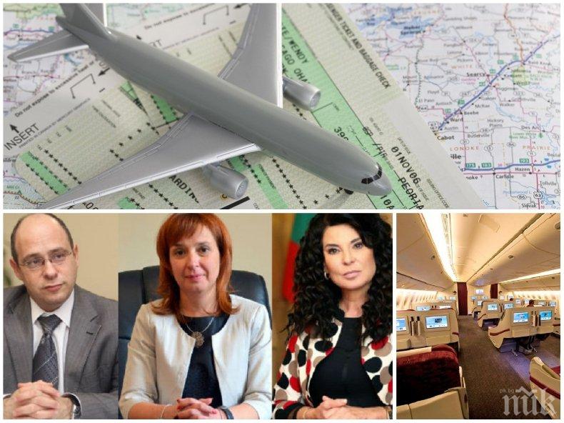 ГОРЕЩА ТЕМА! Още зам.-министри се облажили с ВИП самолетни билети?!