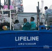 Корабът „Лайфлайн” с 233 мигранти акостира в Малта