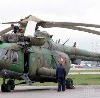 Оборудват срещу горски пожари два вертолета 