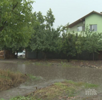СТРАШНО БЕДСТВИЕ! Съединение под вода! Цяла нощ екипи на Гражданска защита отводняват къщи и дворове
