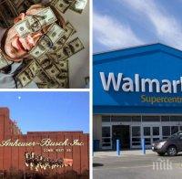 Класация! Ето кои са най-богатите семейства в света