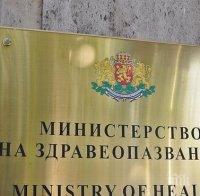 Пациенти с белодробни заболявания излизат отново на протест