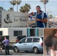 ПЪРВИ ПОДРОБНОСТИ! Ето го Филип, който беше брутално разстрелян във Флорида! Убиецът му - негов клиент (СНИМКИ)