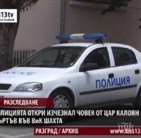 УЖАСЯВАЩО! Труп на мъж е открит във ВиК шахта в Цар Калоян (ВИДЕО)