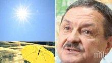 САМО В ПИК! Отива ли си лошото време и какво лято ни очаква – топклиматологът проф. Георги Рачев с ексклузивна лятна прогноза