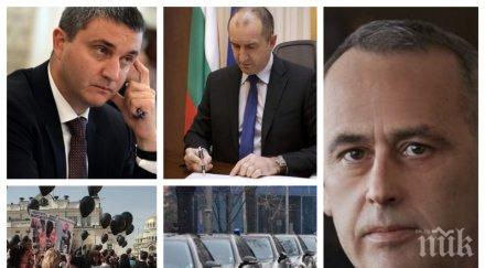 разкритие пик невиждана алчност дондуков човекът румен радев нсо иска милиона коли бавареца европредседателството явно