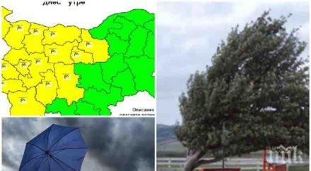 опасно време дъждовете спират брули вятър жълт код половината страна карта