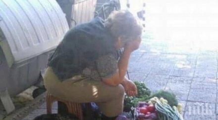 трогателно жена плати лева два домата снимка