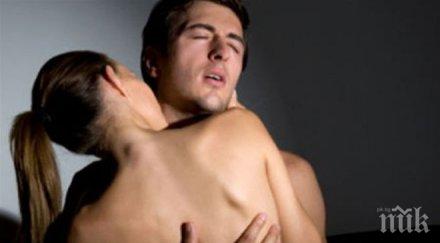 стигнете разтърсващ оргазъм