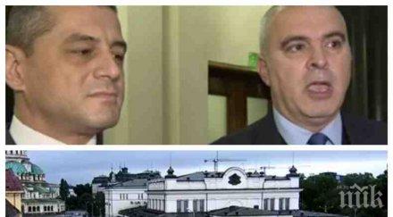 ексклузивно герб бсп подкараха вота недоверие вратата парламента