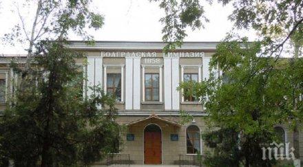 старата българска гимназия става 160