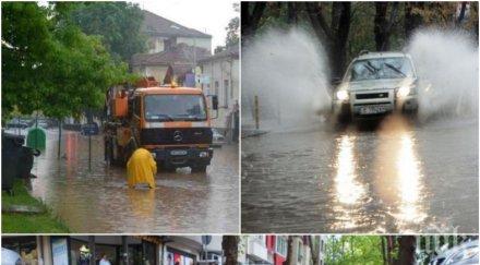 пороят удави падна рекордно количество дъжд