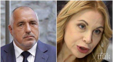 пик ретро гадателката берлускони теодора стефанова смяна министри