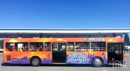 атракция бургас пускат открит туристически автобус