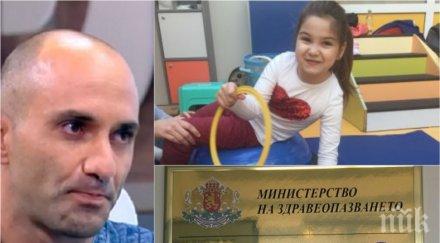 гърми нов скандал фондът лечение деца изпрати момиченце операция чужбина болницата връчи семейството фактура 8000 евро