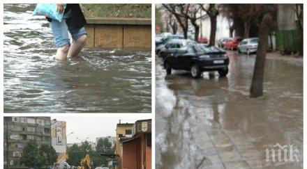 водна стихия оранжев код цяла българия четвъртък небето продъни дъжд