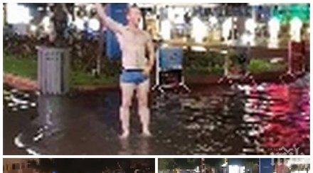 шоуто започна пиян британец мята риба сухо боксерки слънчака видео