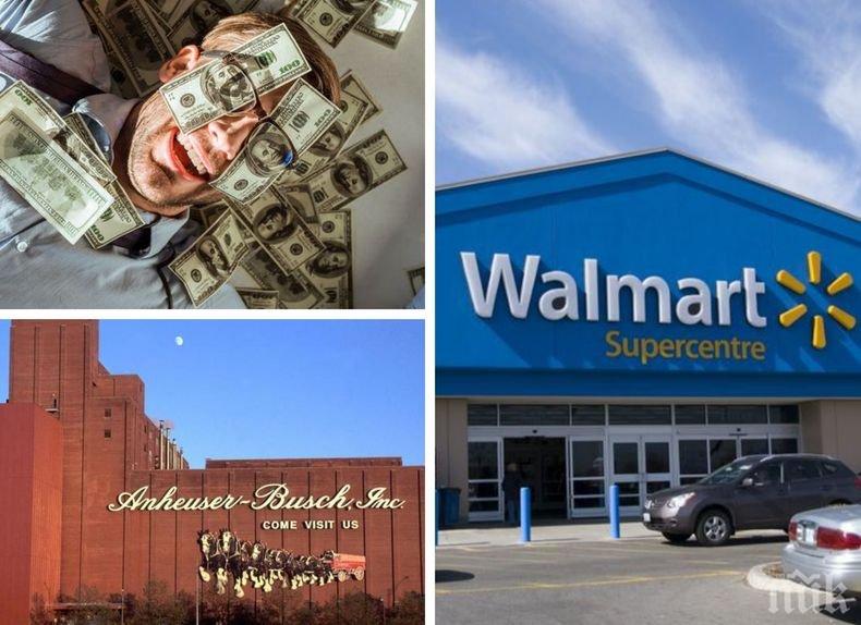 Класация! Ето кои са най-богатите семейства в света