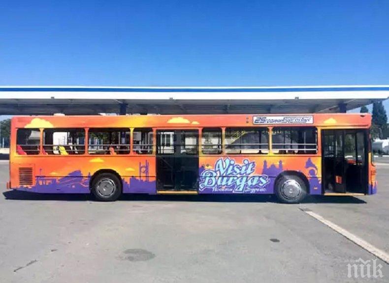 АТРАКЦИЯ! В Бургас пускат открит туристически автобус
