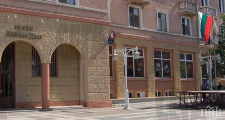 Административният съд в Кюстендил отмени заповед на бившия областен управител, свързана с искане за отделяне на едно от селата