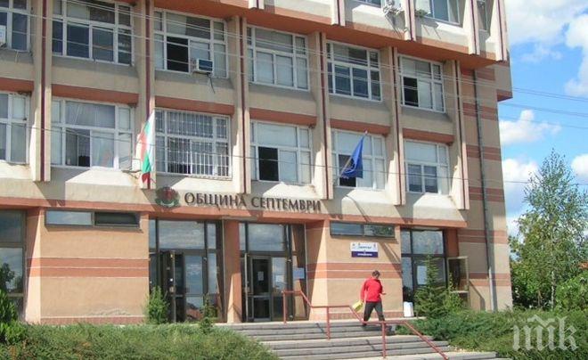 ХВАТКИ! В Септември продават бивш завод, за да спасят общински имоти 