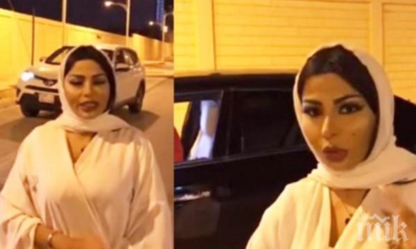 Гола-та саудитка напусна Риад. Властите я погнаха, готвят линч