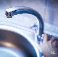 ВАЖНО! Няколко софийски квартала остават без топла вода до 20 юли