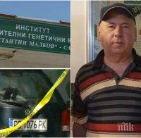 КЪРВАВА ВЕНДЕТА! Секс, пари и изнудване подлудили убиеца на доцента в Пловдив 