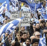 Поредни протести в Атина и Солун срещу договора за името на Македония
