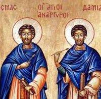 Православната църква почита Свети безсребърници Козма и Дамян