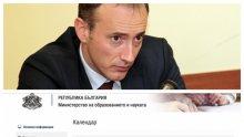 СТРАШЕН СКАНДАЛ! МОН свали резултатите от първото класиране след VII клас! Министърът бесен, че пак има грешки, плаши с наказания