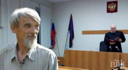 обвиниха историка юрий дмитриев сексуална агресия