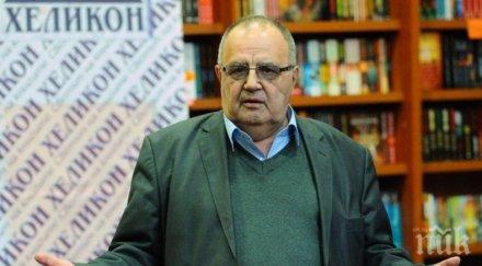 поклон взимаме последно сбогом проф божидар димитров