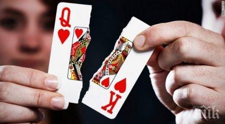 парите основна причина провала връзки