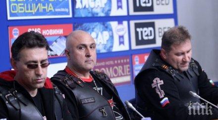 нощните вълци путин влизат българия