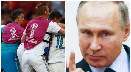 първо пик казал путин съблекалнята сборная