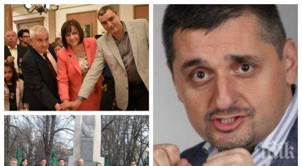 разкритие пик червените атака нинова добрев монтана изригна кури кири обичаме искаме