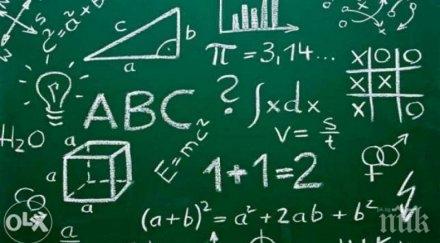 големите математически гении бургас започва световното първенство