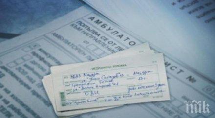 нои въвежда образци болнични майчинство