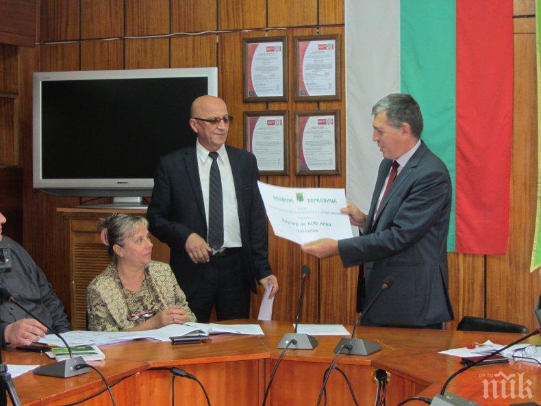 Село Бързия спечели местен конкурс за най-чисто населено място