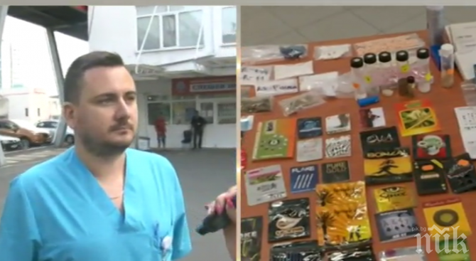 ОПАСЕН ИНЦИДЕНТ! Деца в болница, напушили се с дизайнерска дрога