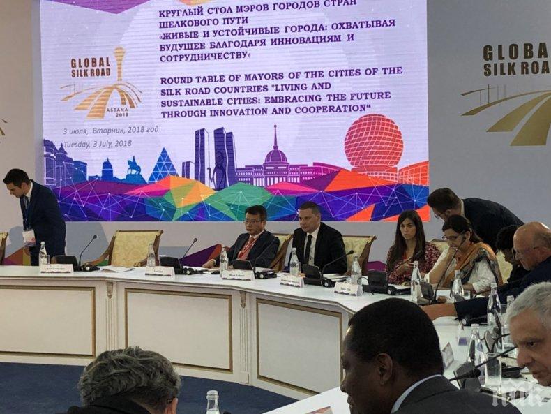 Областният управител на Софийска област Илиан Тодоров пред форума в Казахстан: Изграждайки „умни“ градове, пропускаме важни проблеми