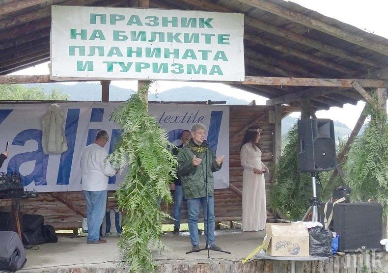 Министър Нено Димов откри празника на билките в Троянския Балкан