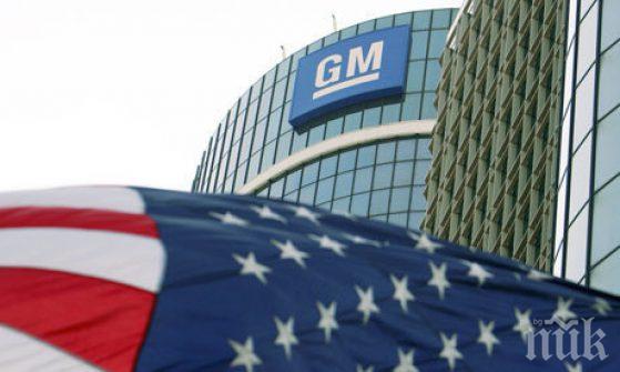 Дженеръл Мотърс  скочи срещу митата върху вноса на автомобили
