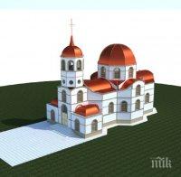 ВЯРА! Строят нова църква в Добрич