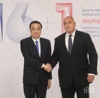 Глобален център за партньорство на държавите  от ЦИЕ и Китай договориха премиерите  Бойко Борисов и Ли Къцян
