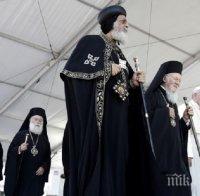 Вселенският патриарх и папата се помолиха за християните в Близкия изток