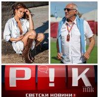 ЕКСКЛУЗИВНО В ПИК TV! Цеци Красимирова забрави Владо Вутов с шампанското на Куршевел и го смени със собственика на 