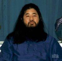 Екзекутираха най-известния терорист в Япония
